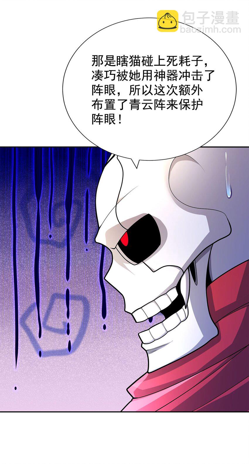 08 神秘的懂王8