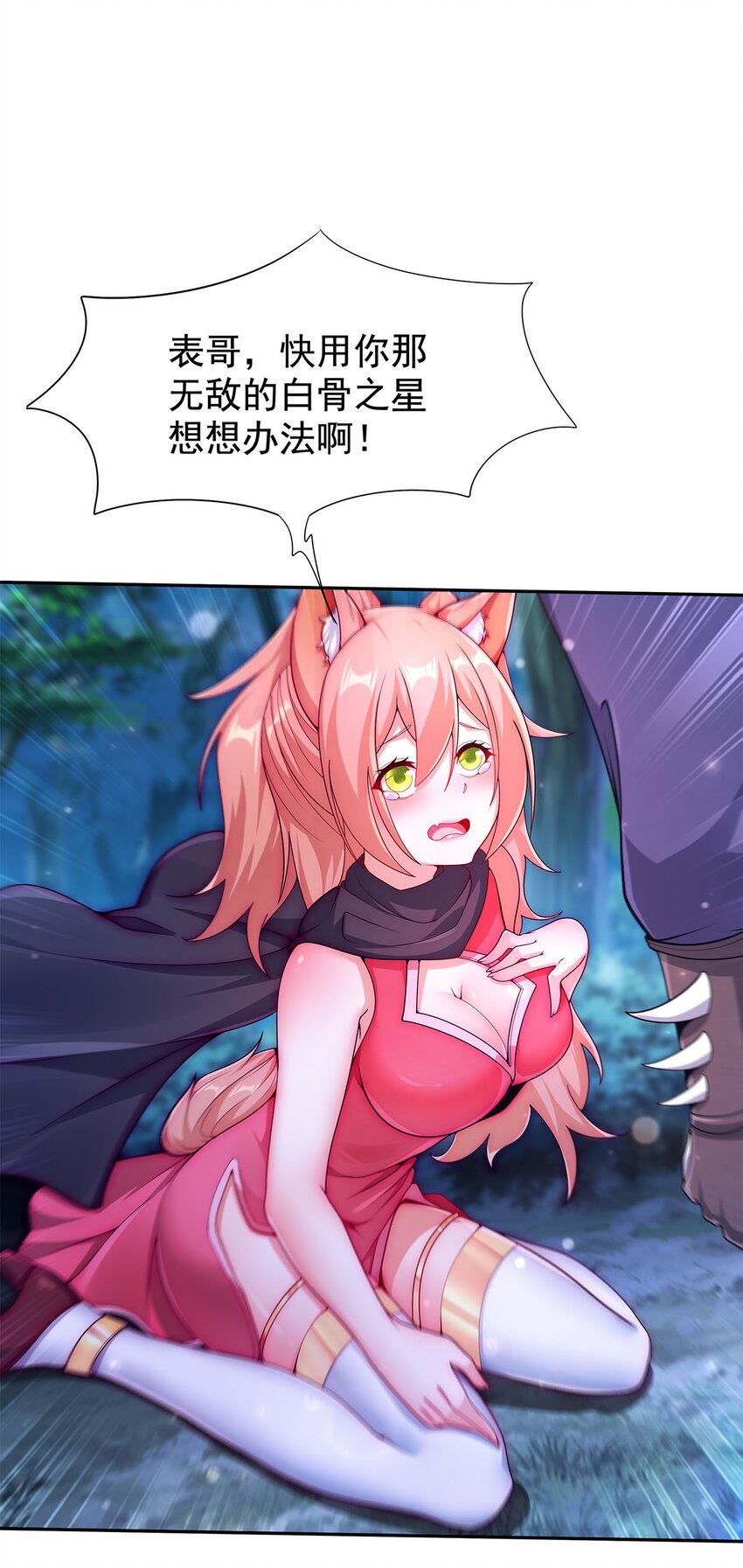 09 不如以身相许？1