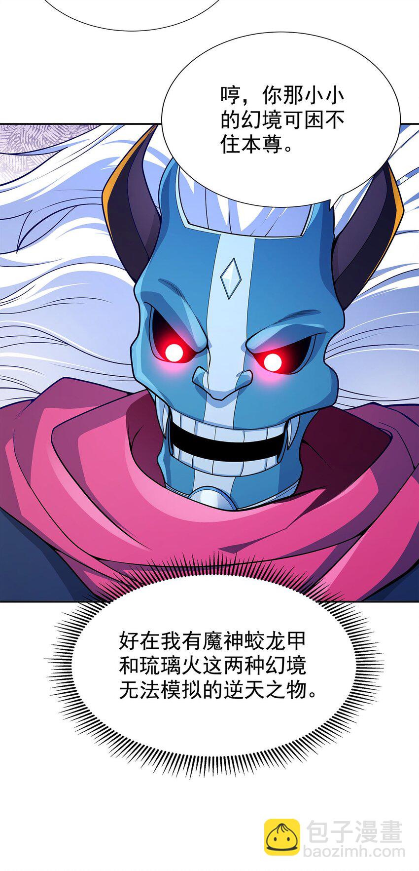 09 不如以身相许？32