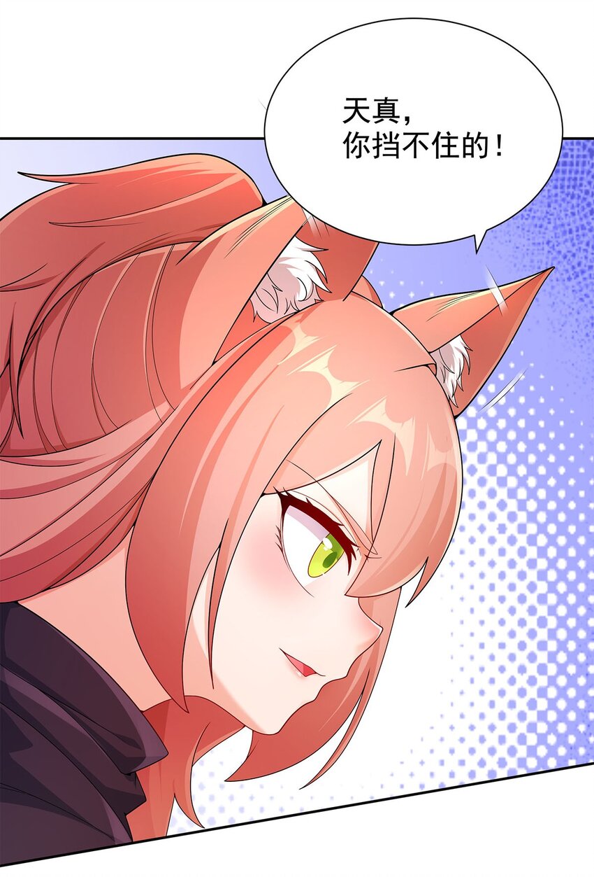 09 不如以身相许？36