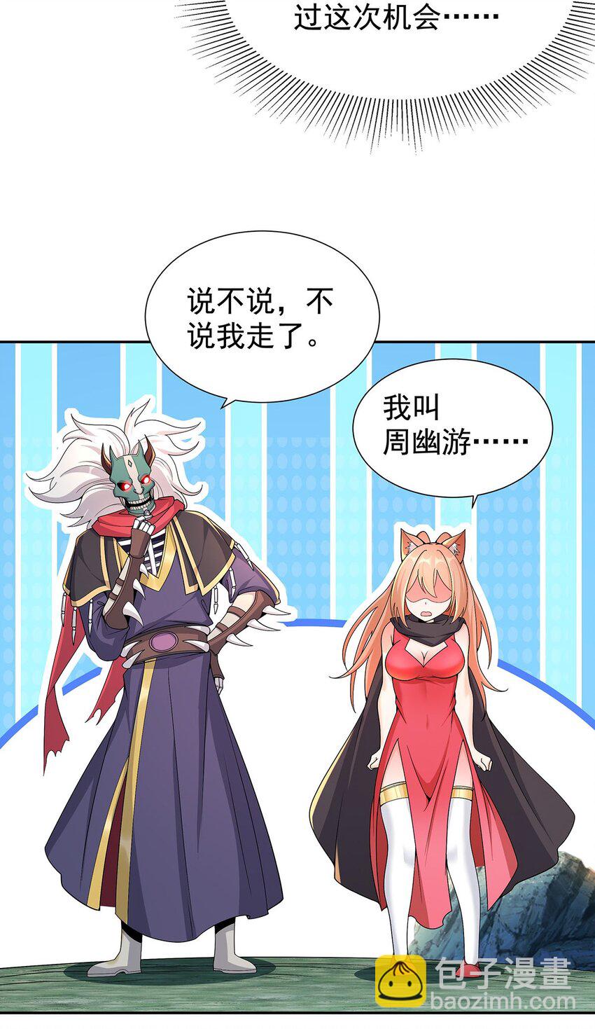 10 因为我可爱？26