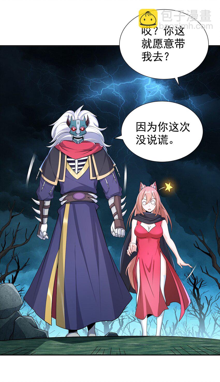 10 因为我可爱？29