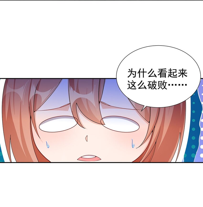 10 因为我可爱？41