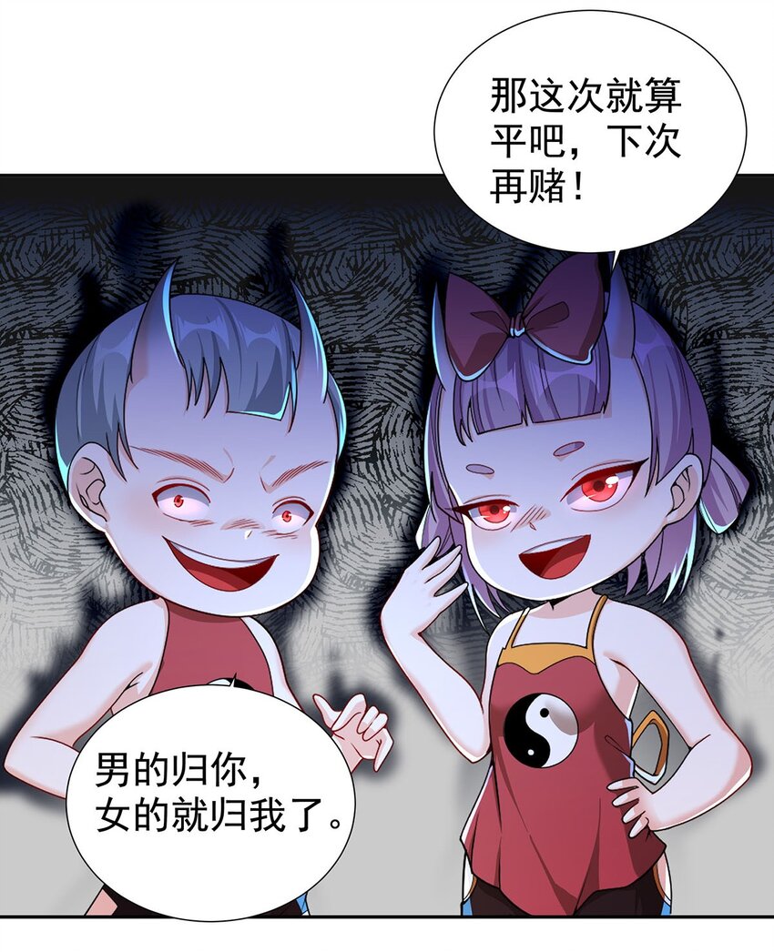 10 因为我可爱？51
