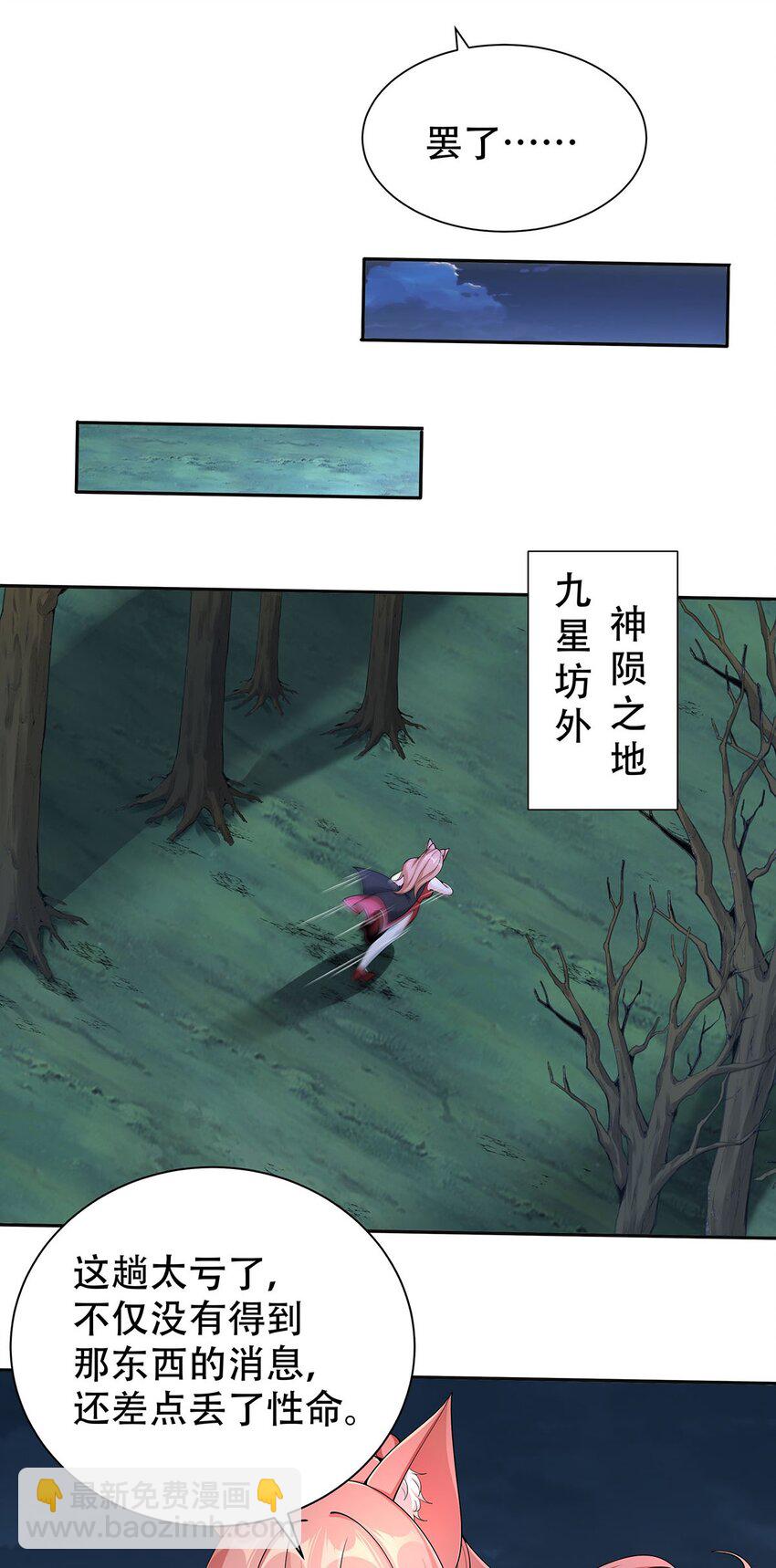 12 逃跑！13