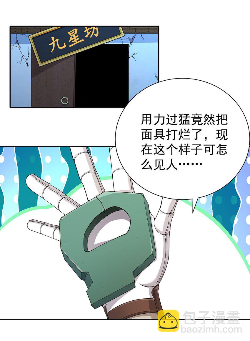 12 逃跑！16