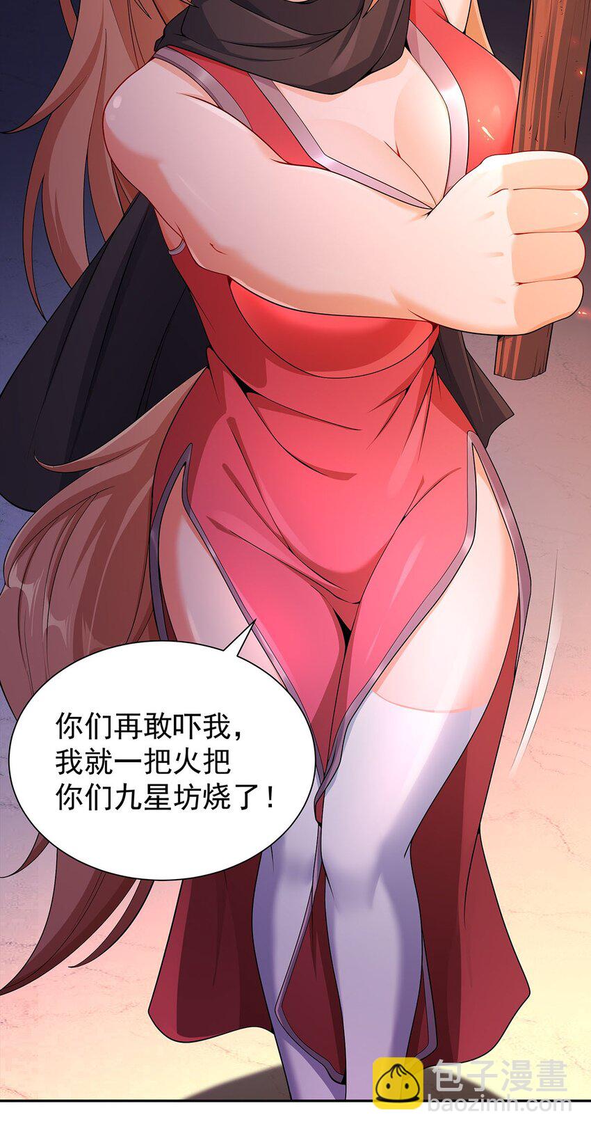 12 逃跑！18