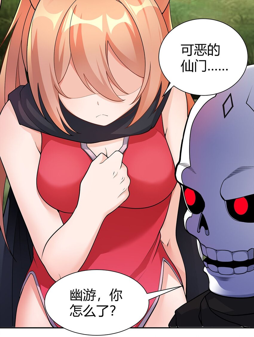 14 幽游的过往15