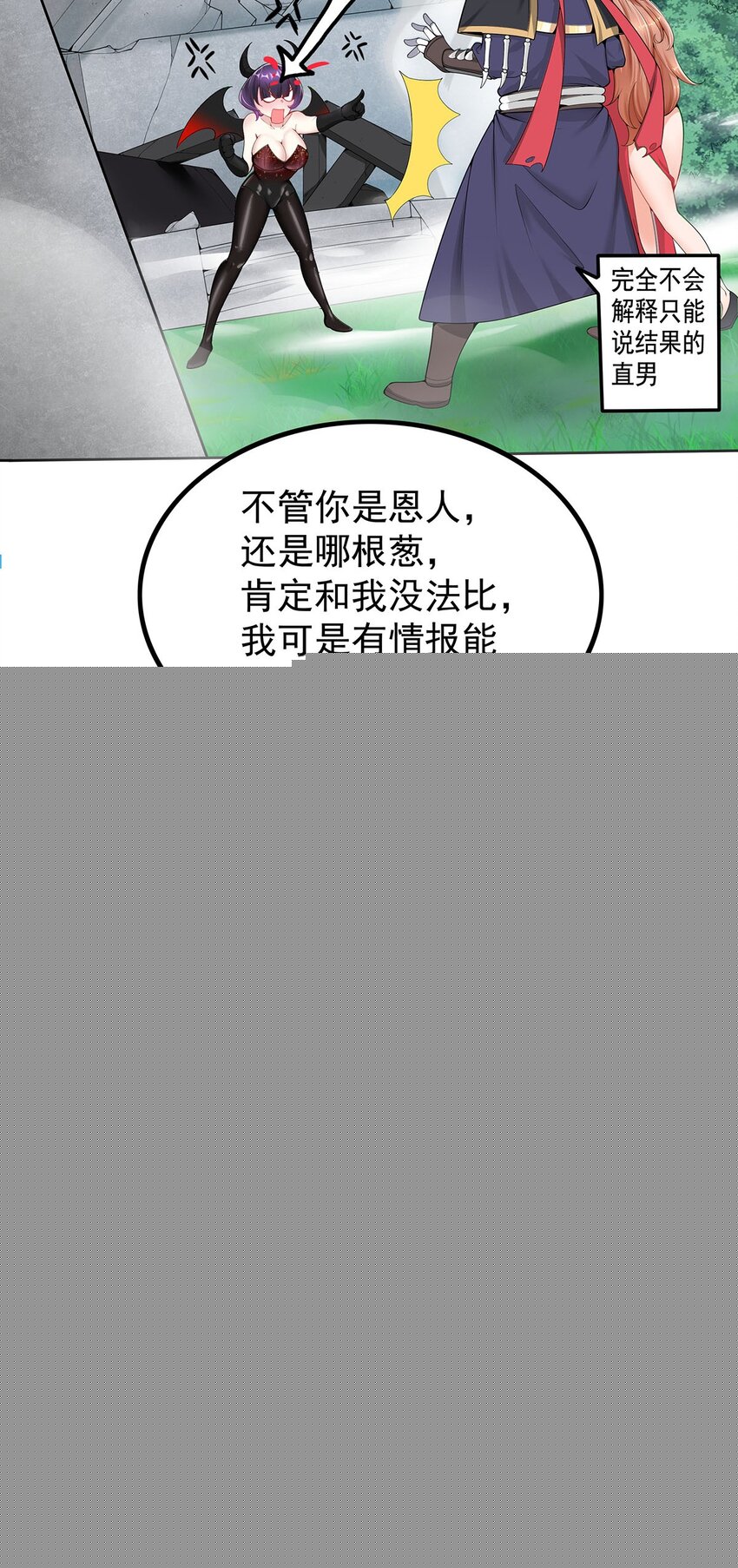 16 深陷修罗场2