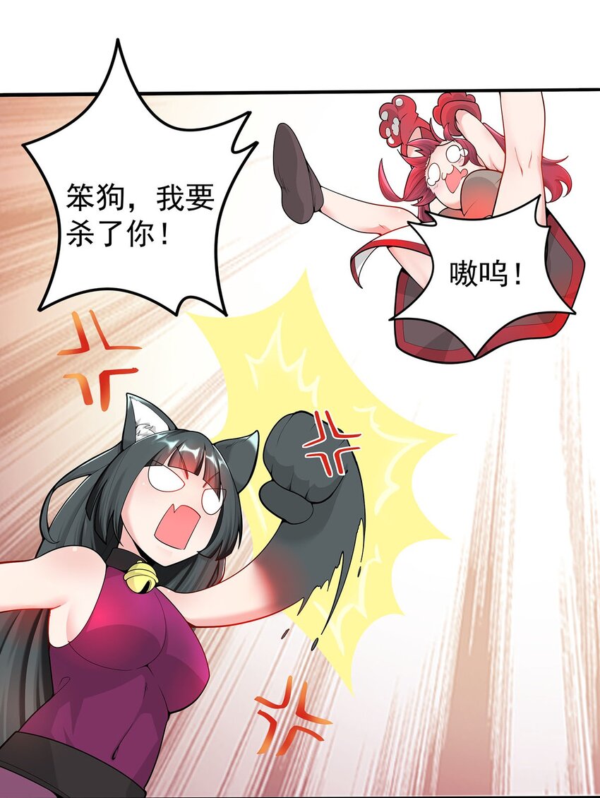 16 深陷修罗场22