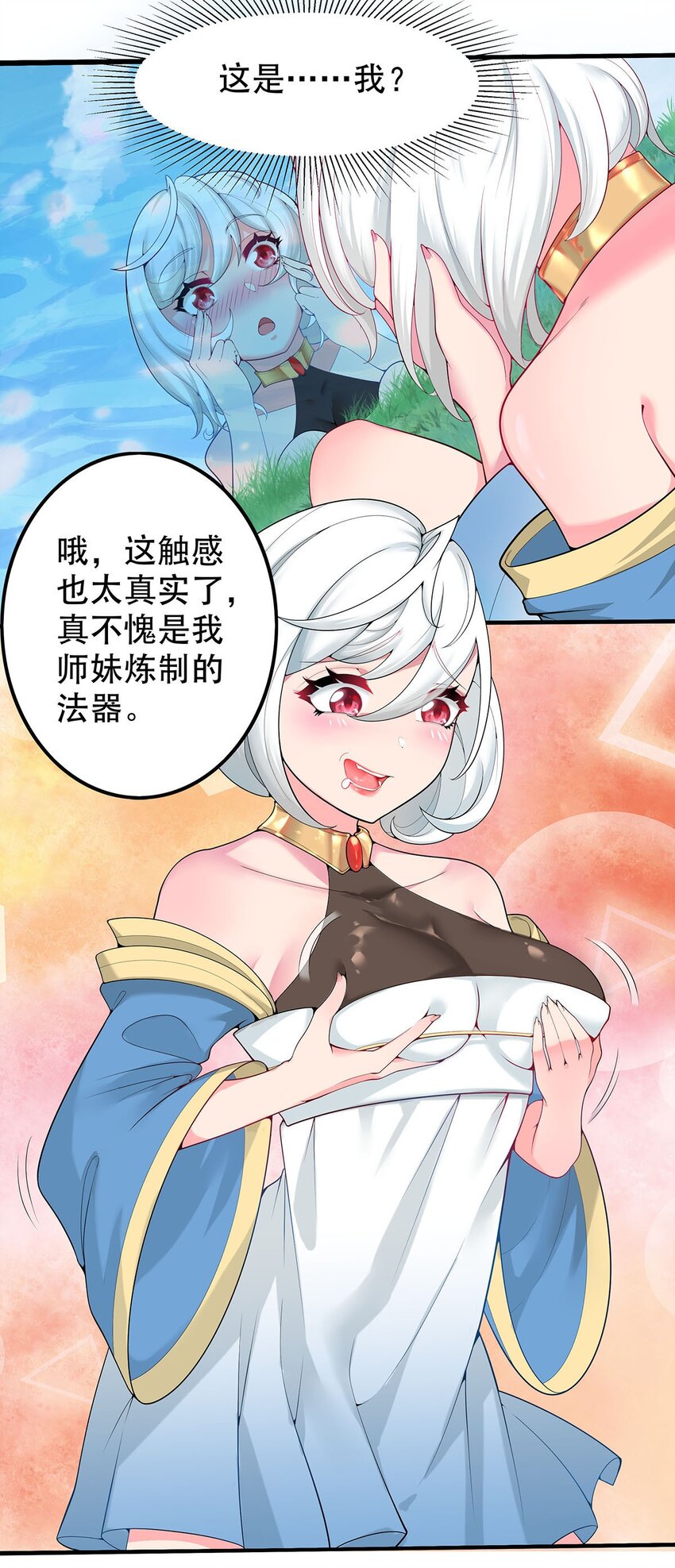 18 海仙阁里全是女修！1