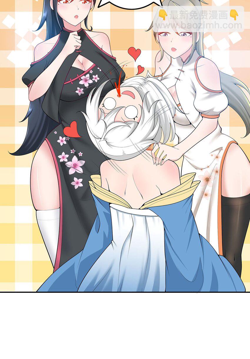 18 海仙阁里全是女修！11