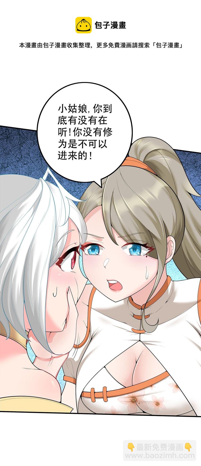 18 海仙阁里全是女修！14