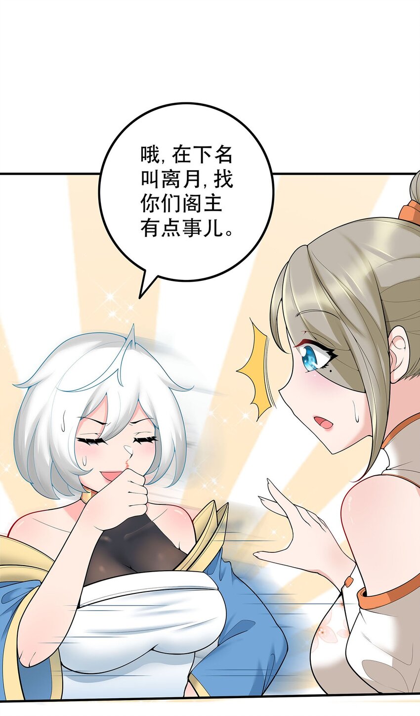 18 海仙阁里全是女修！15