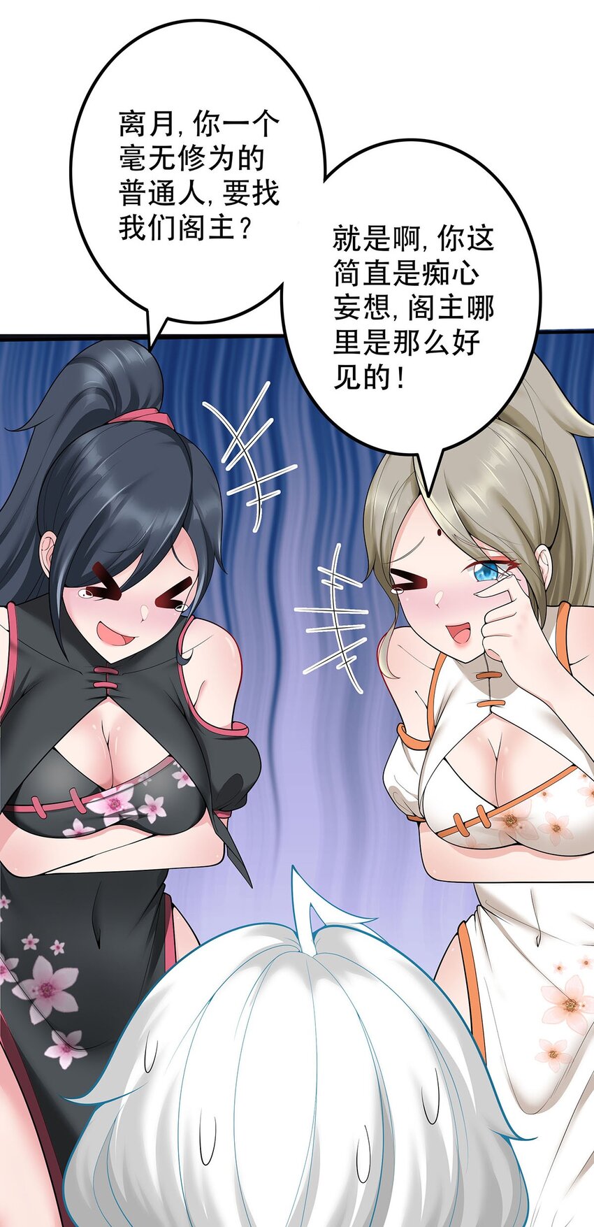18 海仙阁里全是女修！16