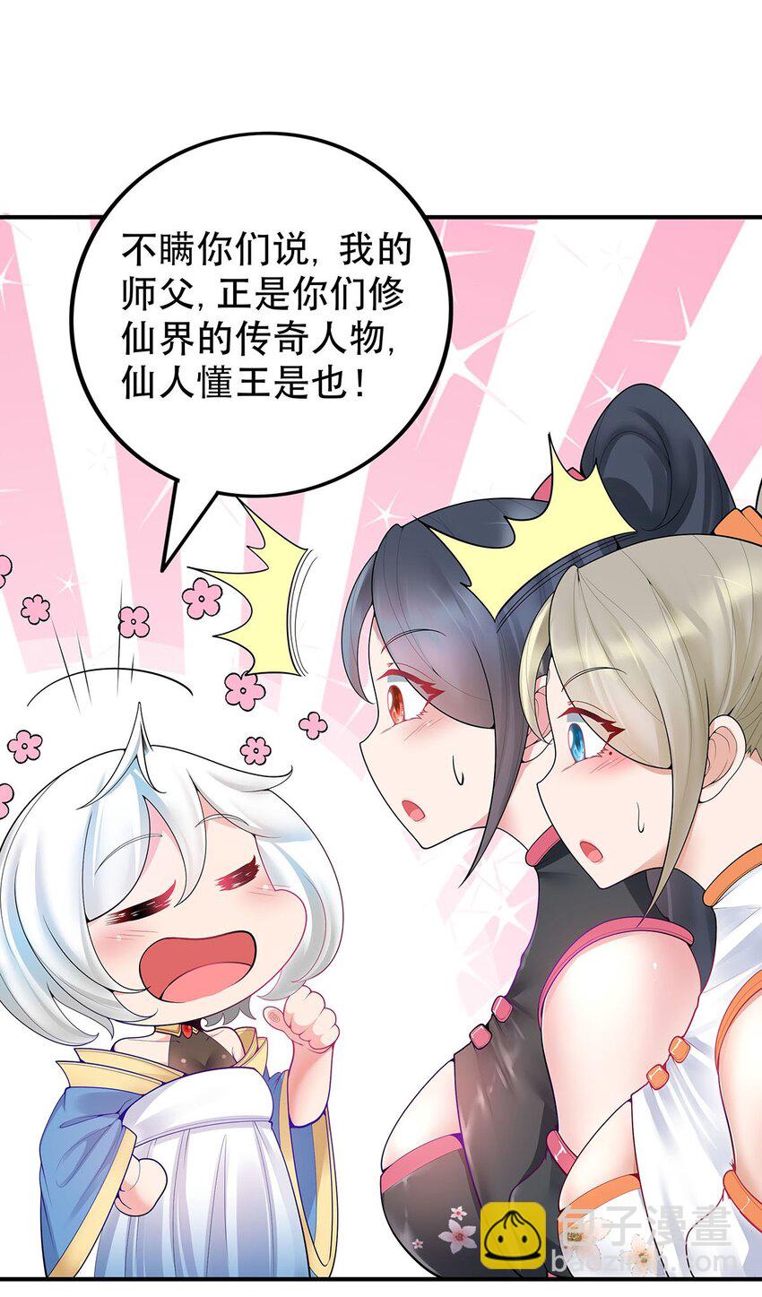 18 海仙阁里全是女修！20