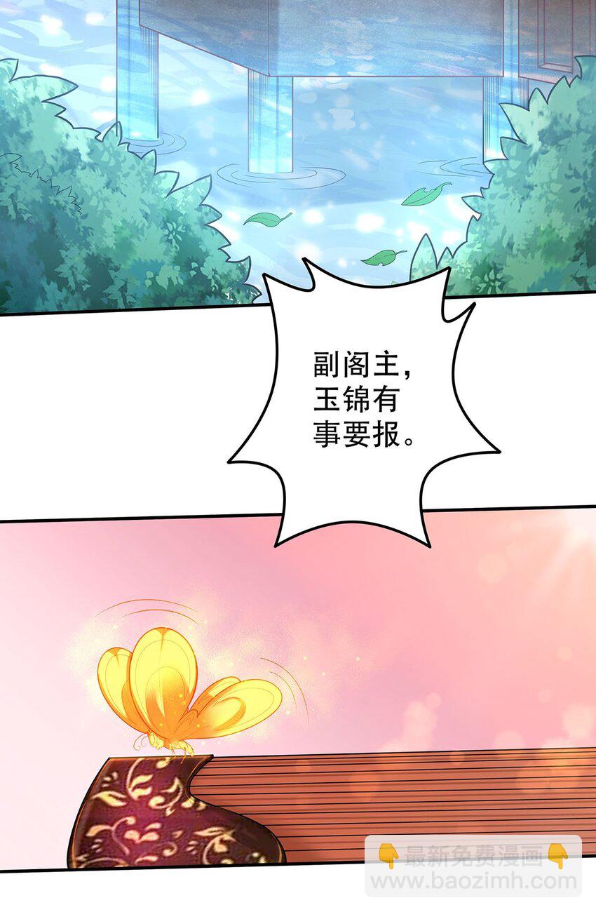 18 海仙阁里全是女修！24
