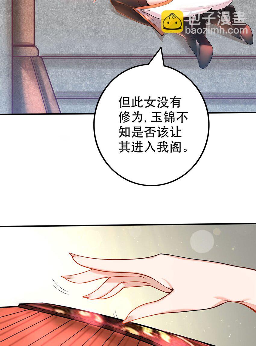 18 海仙阁里全是女修！27