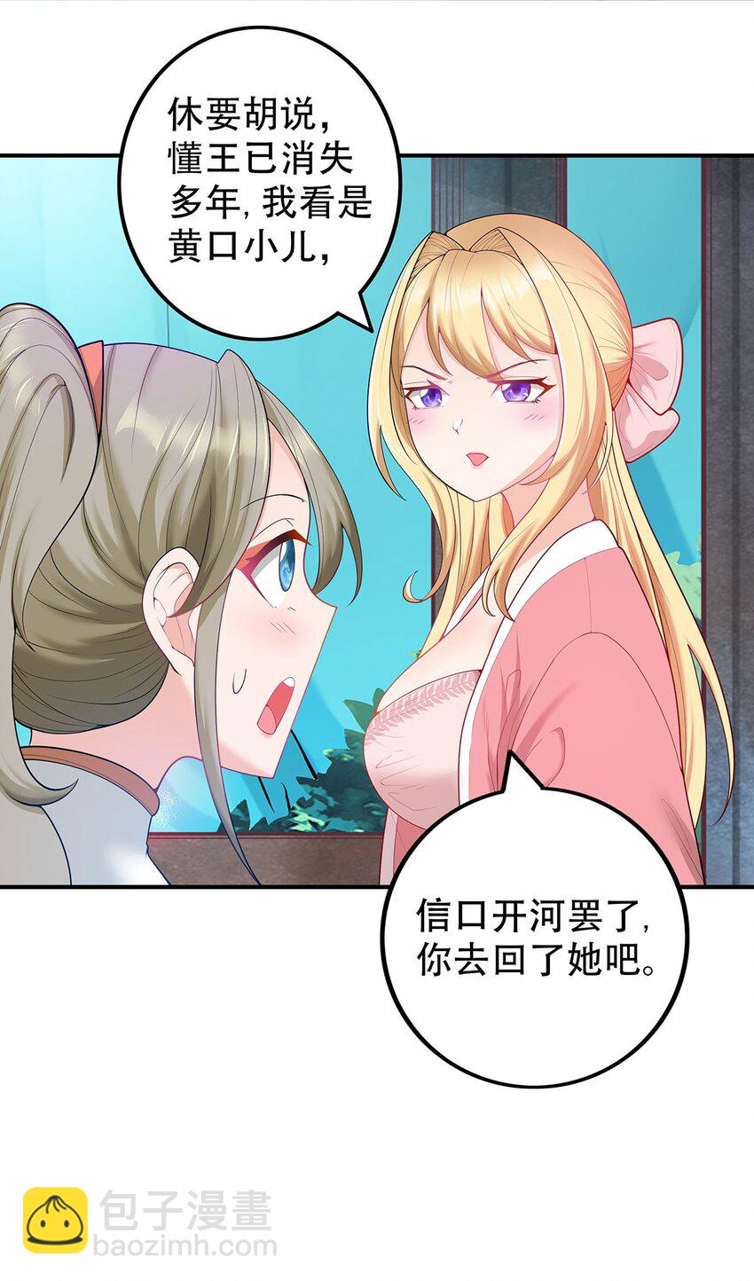 18 海仙阁里全是女修！28