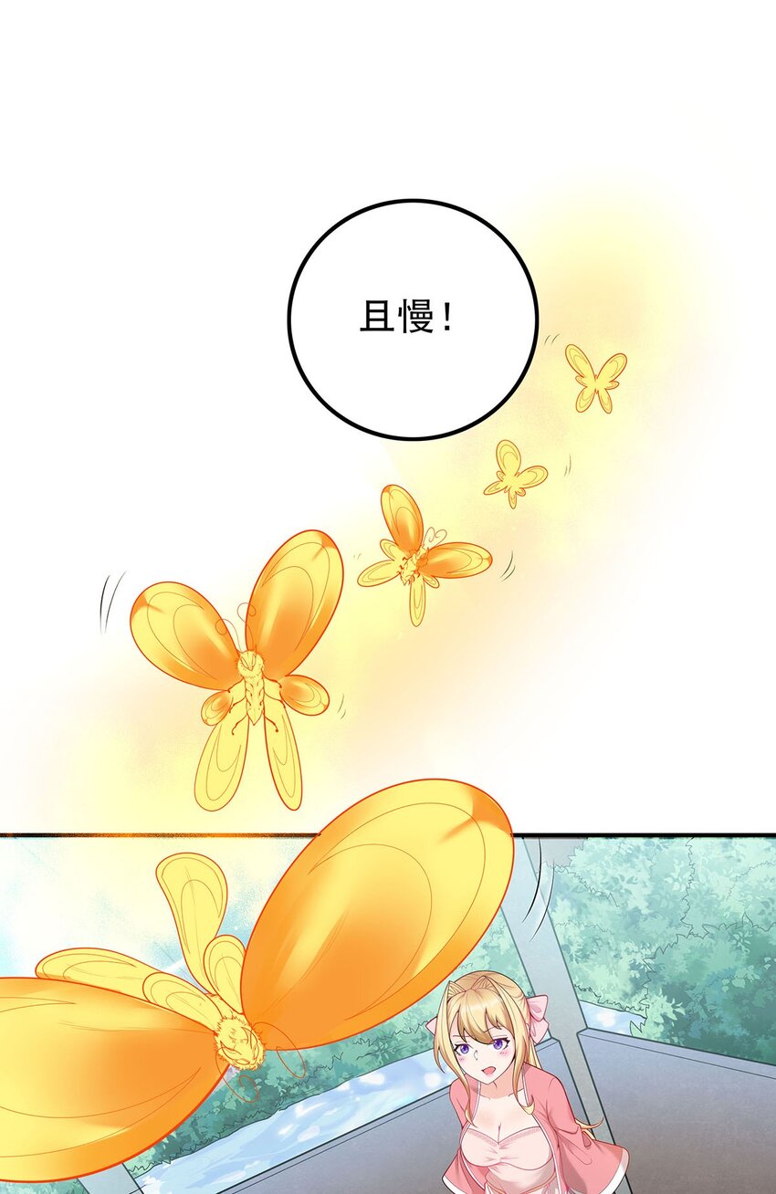 18 海仙阁里全是女修！29