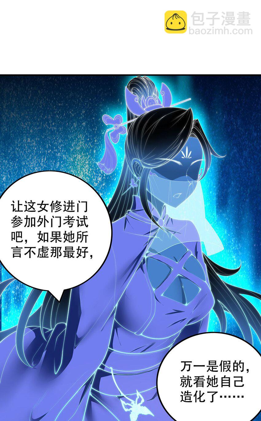 18 海仙阁里全是女修！31