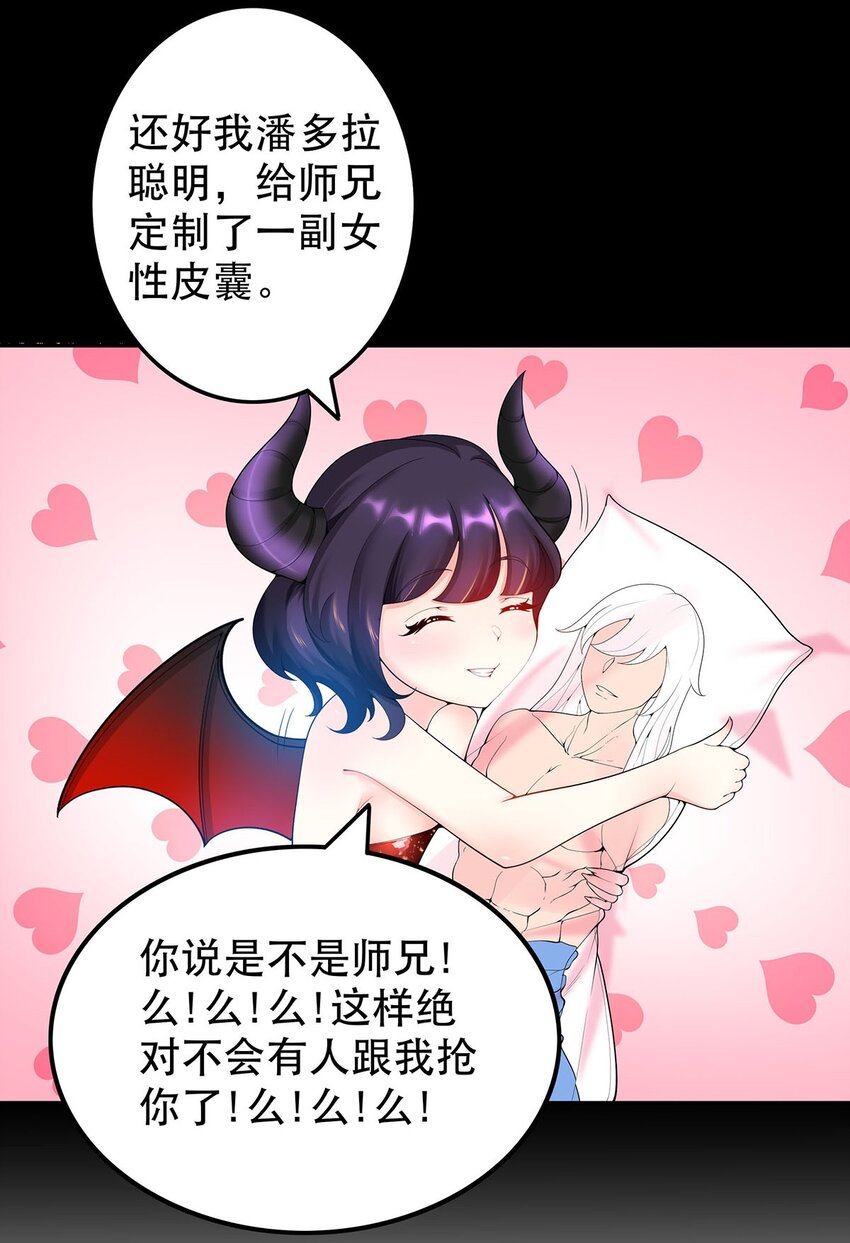 18 海仙阁里全是女修！8