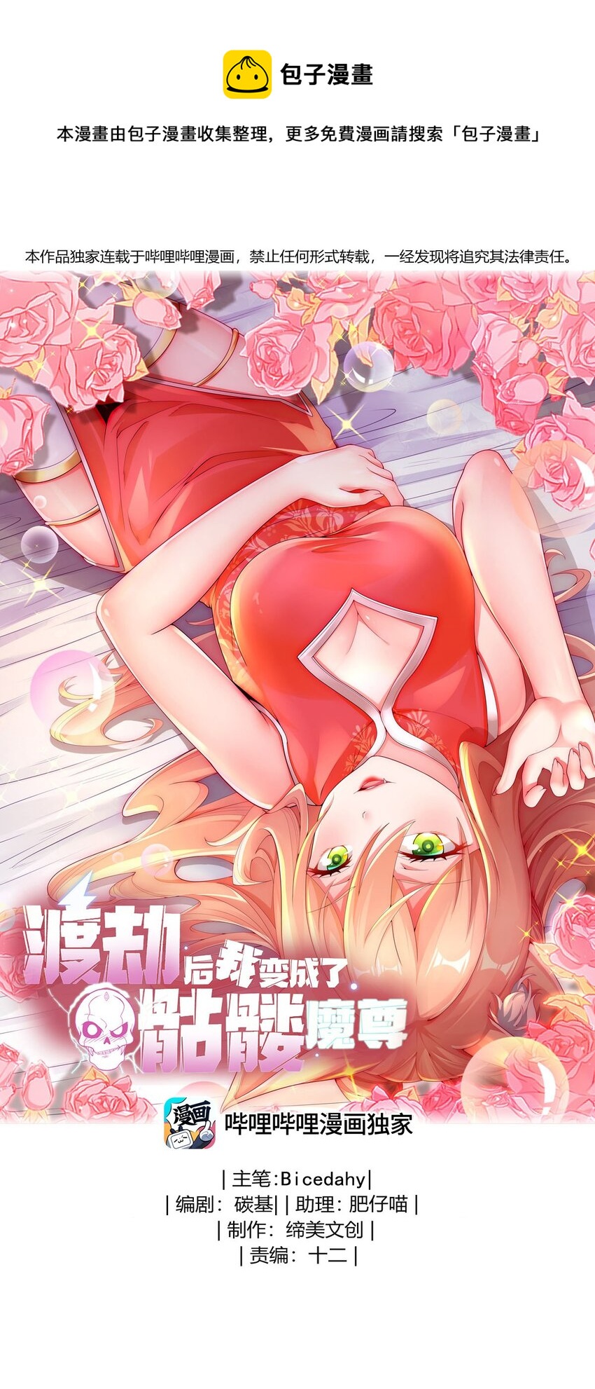 19 雨柔师姐？0