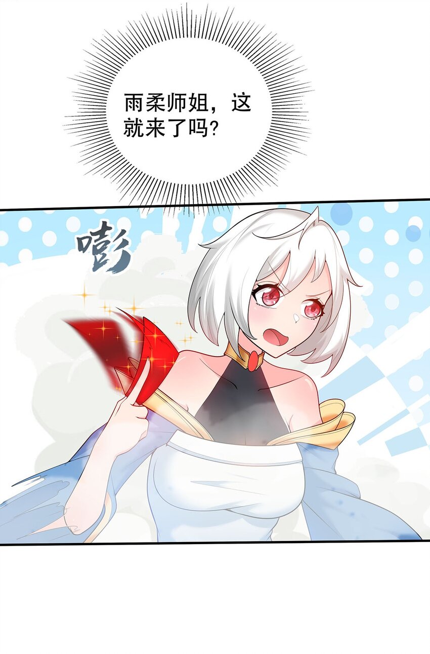 19 雨柔师姐？10