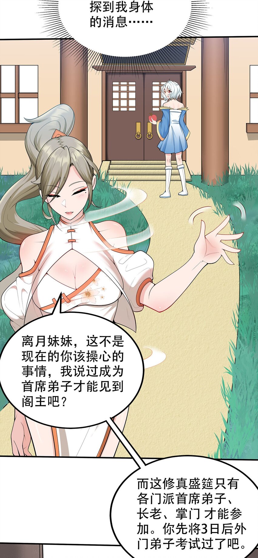 19 雨柔师姐？3