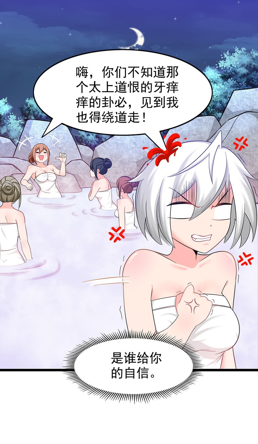 21 意外事件！1