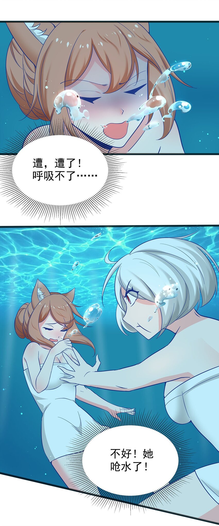 21 意外事件！18