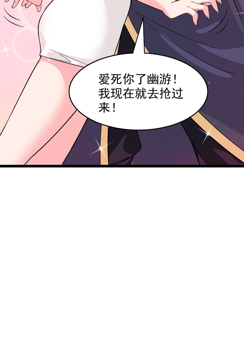 22 幽游的目的！11