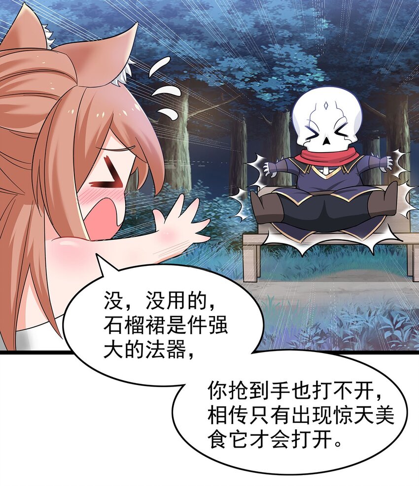 22 幽游的目的！12