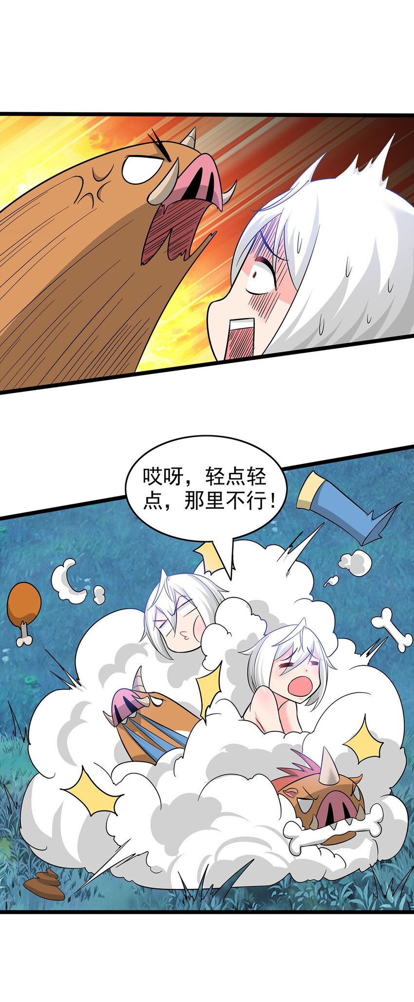 22 幽游的目的！19