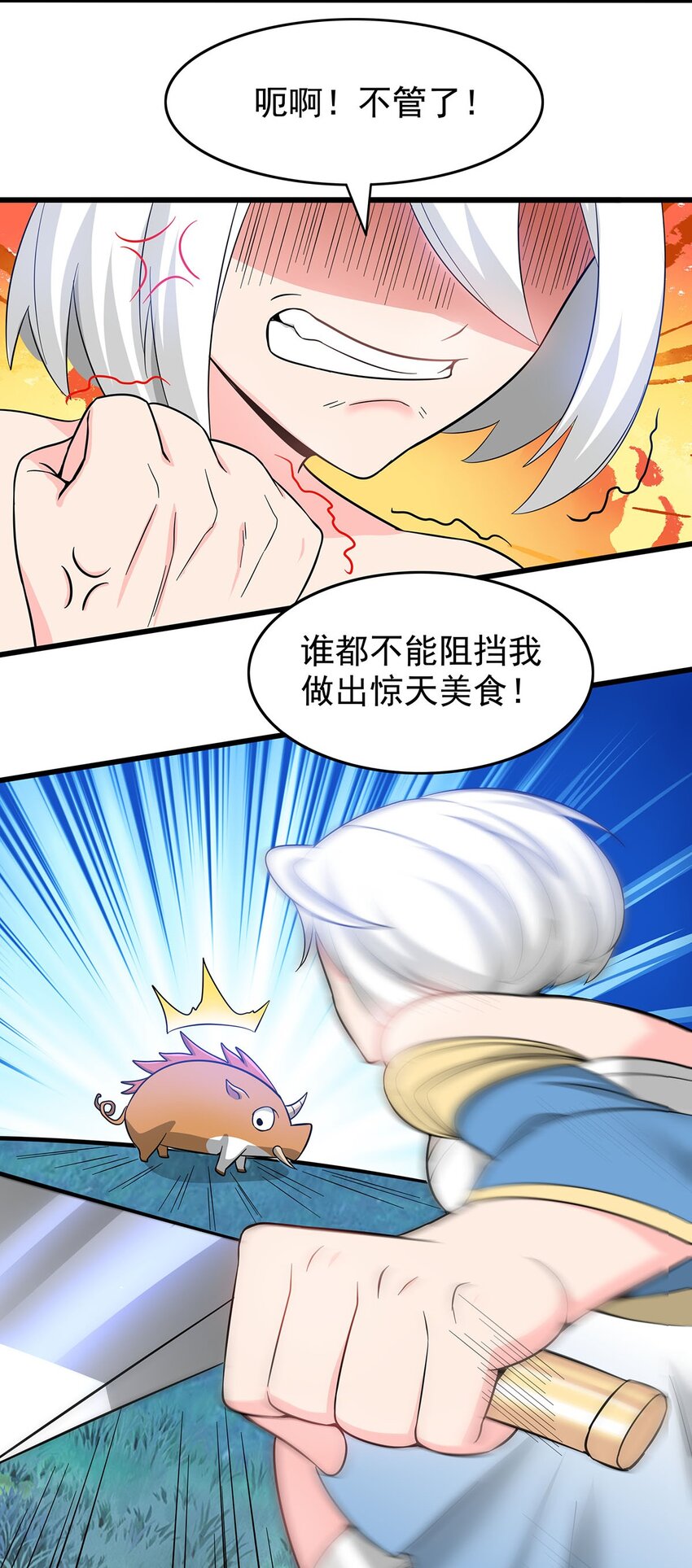 22 幽游的目的！23