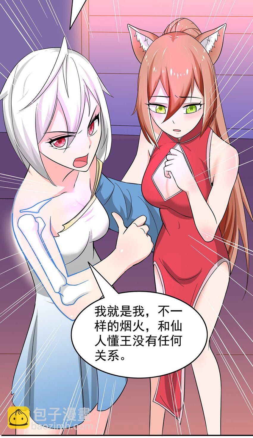 23 突然变帅20