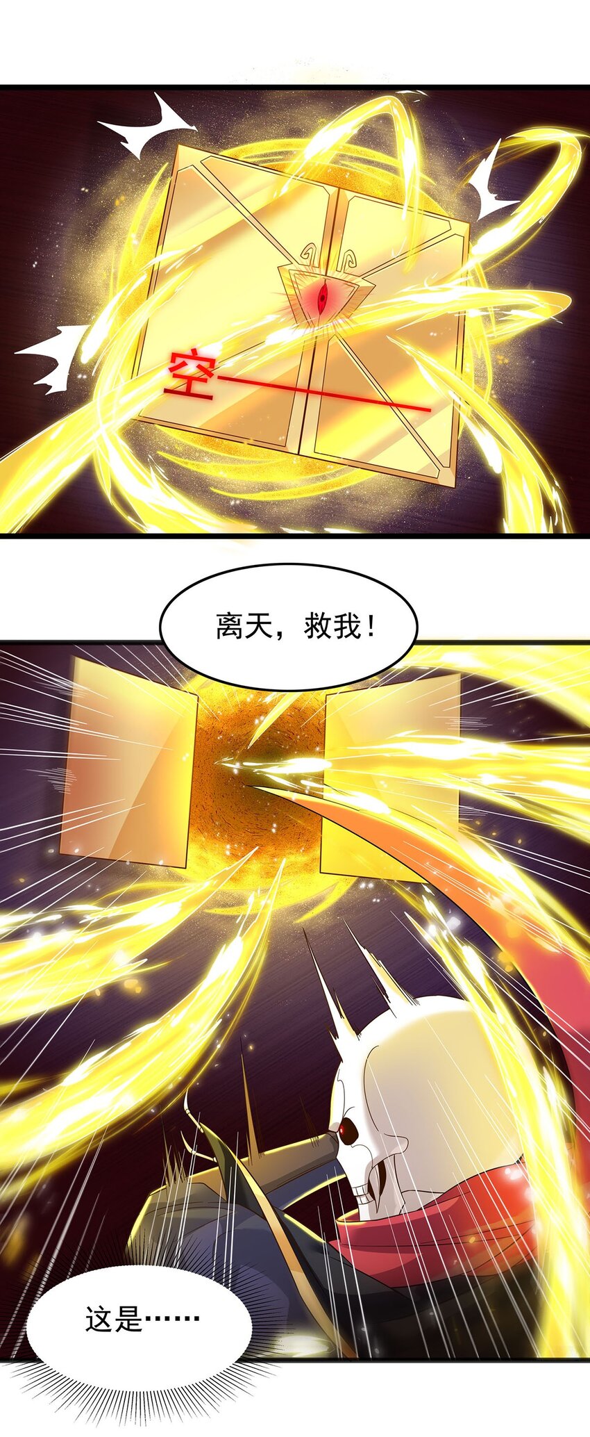 26 法器到手！1