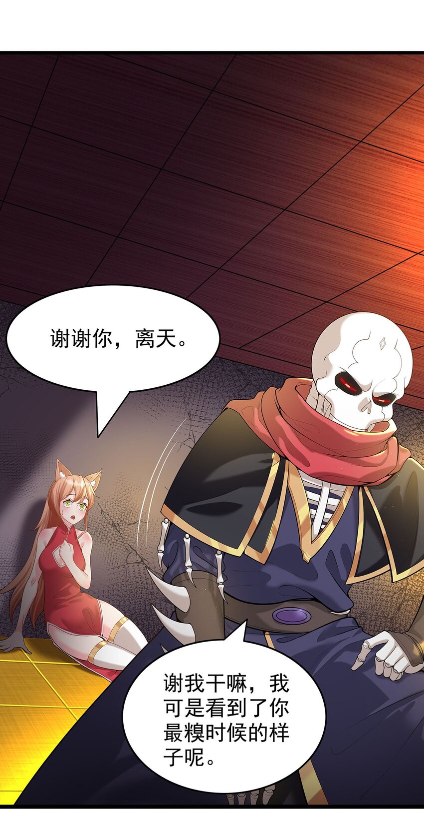 26 法器到手！16