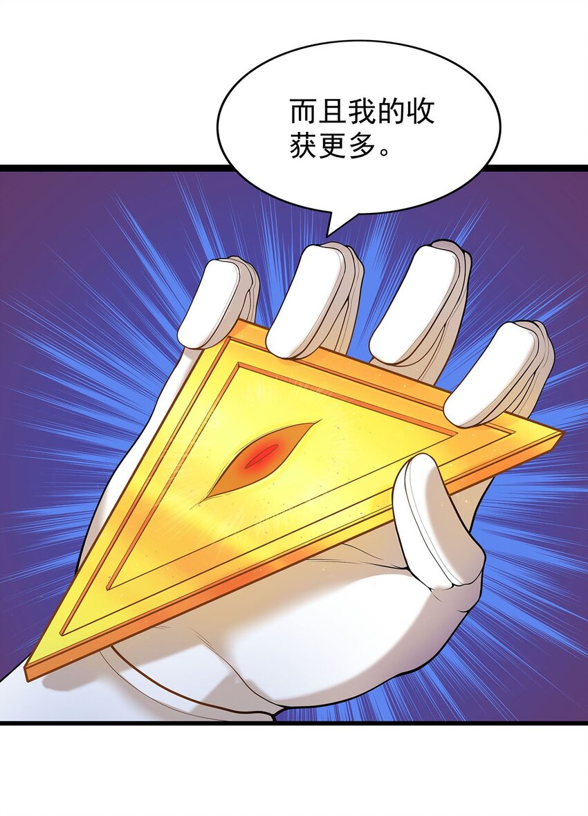 26 法器到手！17