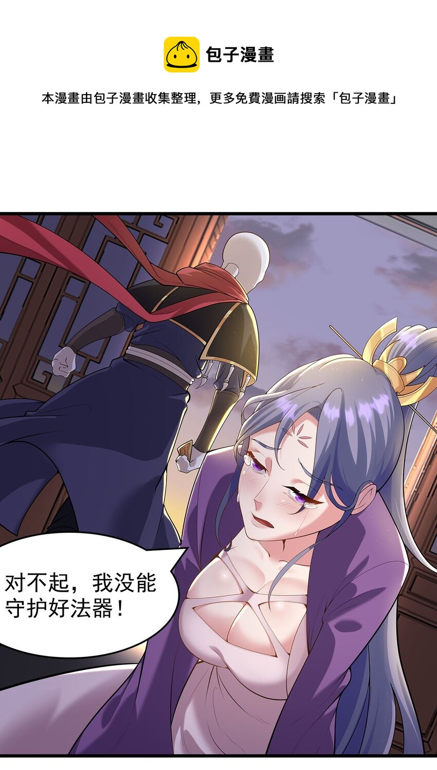 26 法器到手！18