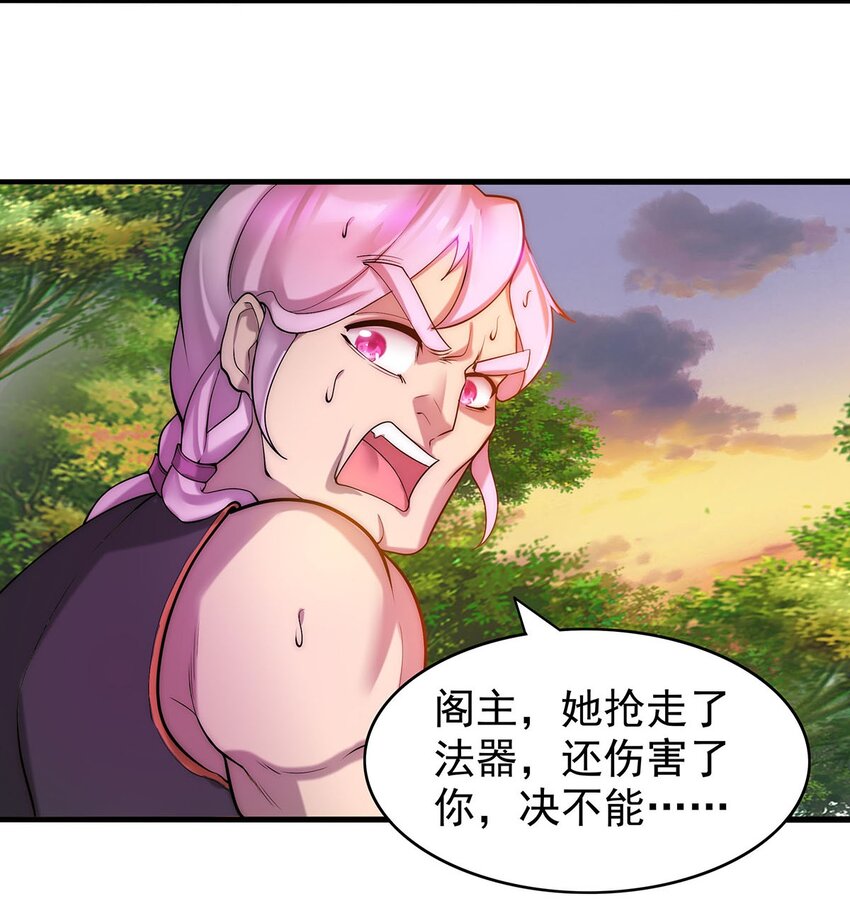 26 法器到手！23