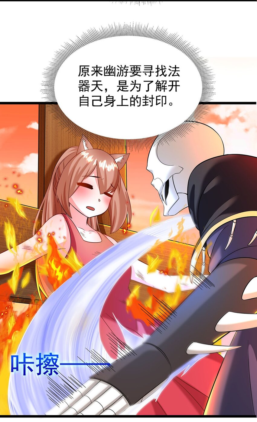 26 法器到手！8