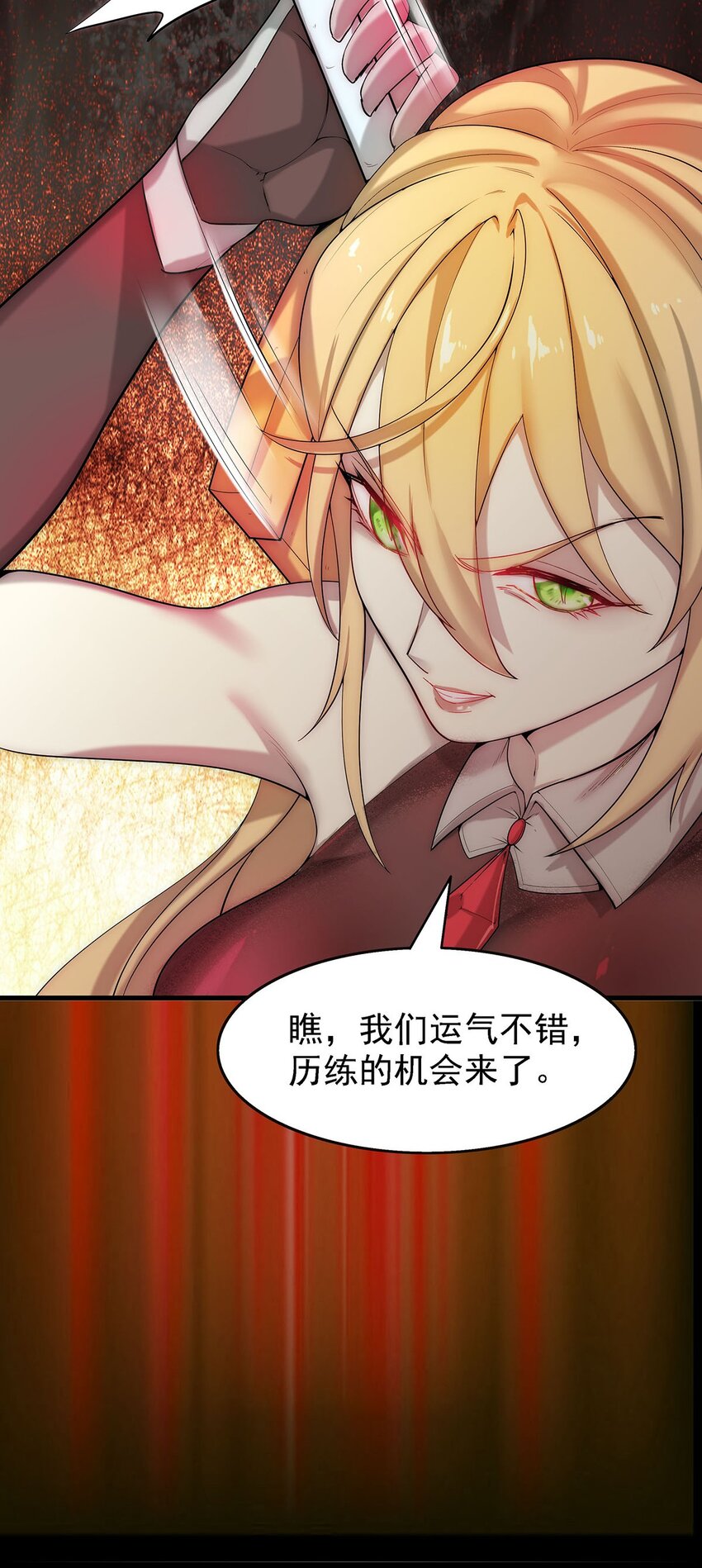 27 剑姬登场！11
