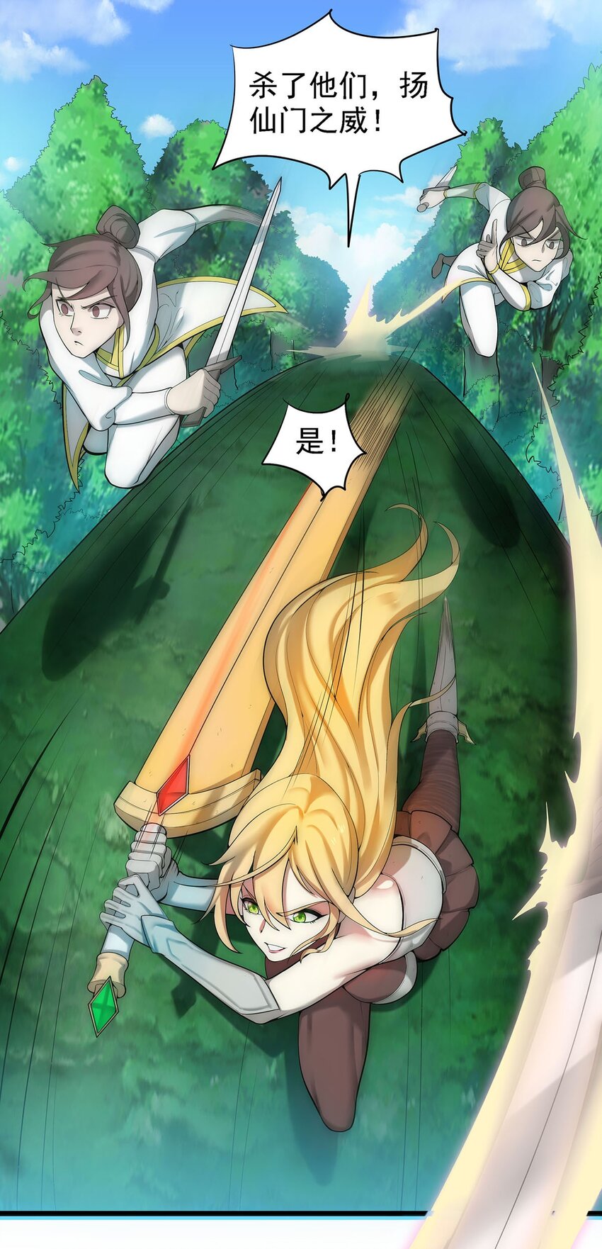 27 剑姬登场！12