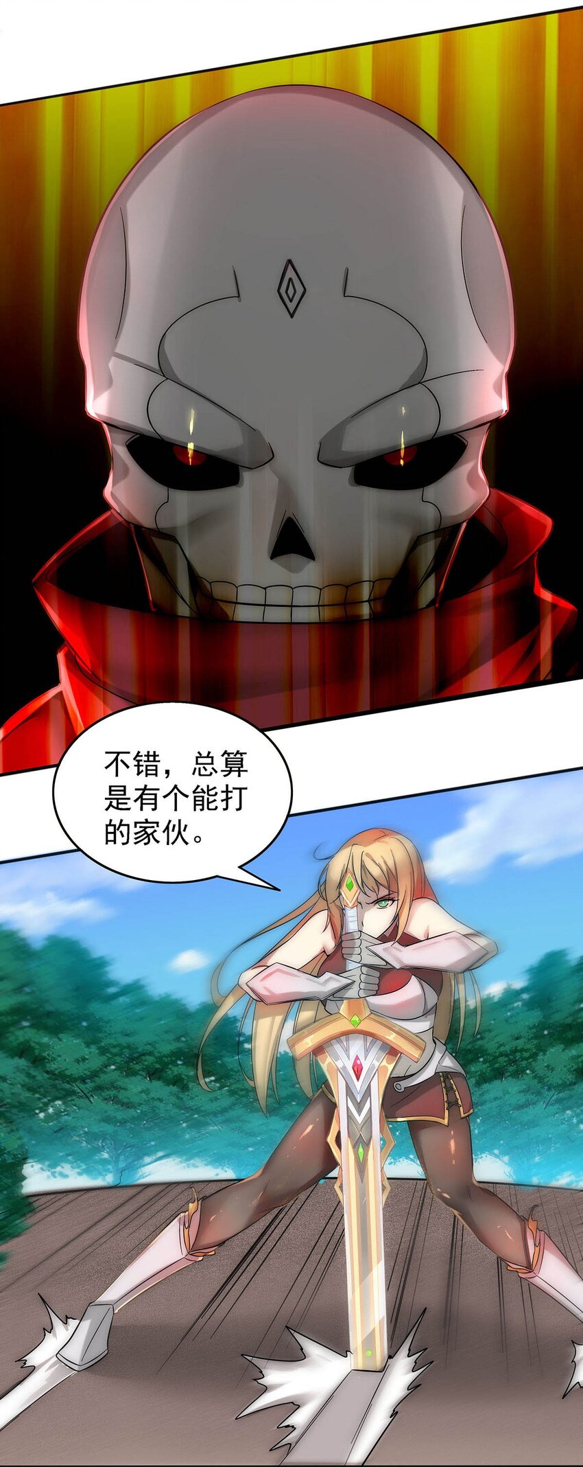 27 剑姬登场！24