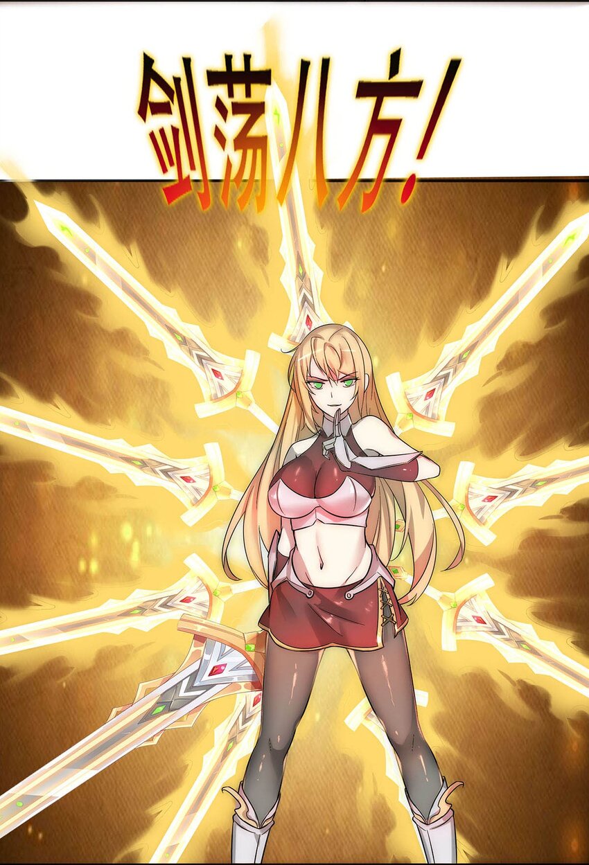 27 剑姬登场！25