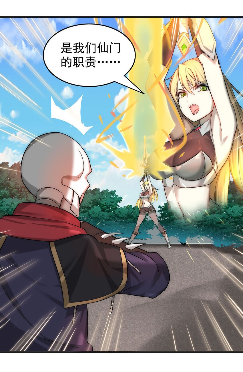27 剑姬登场！28