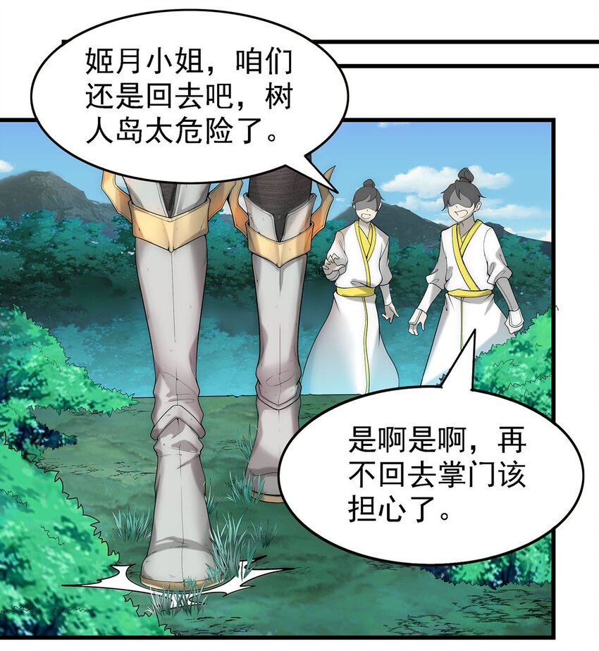27 剑姬登场！8