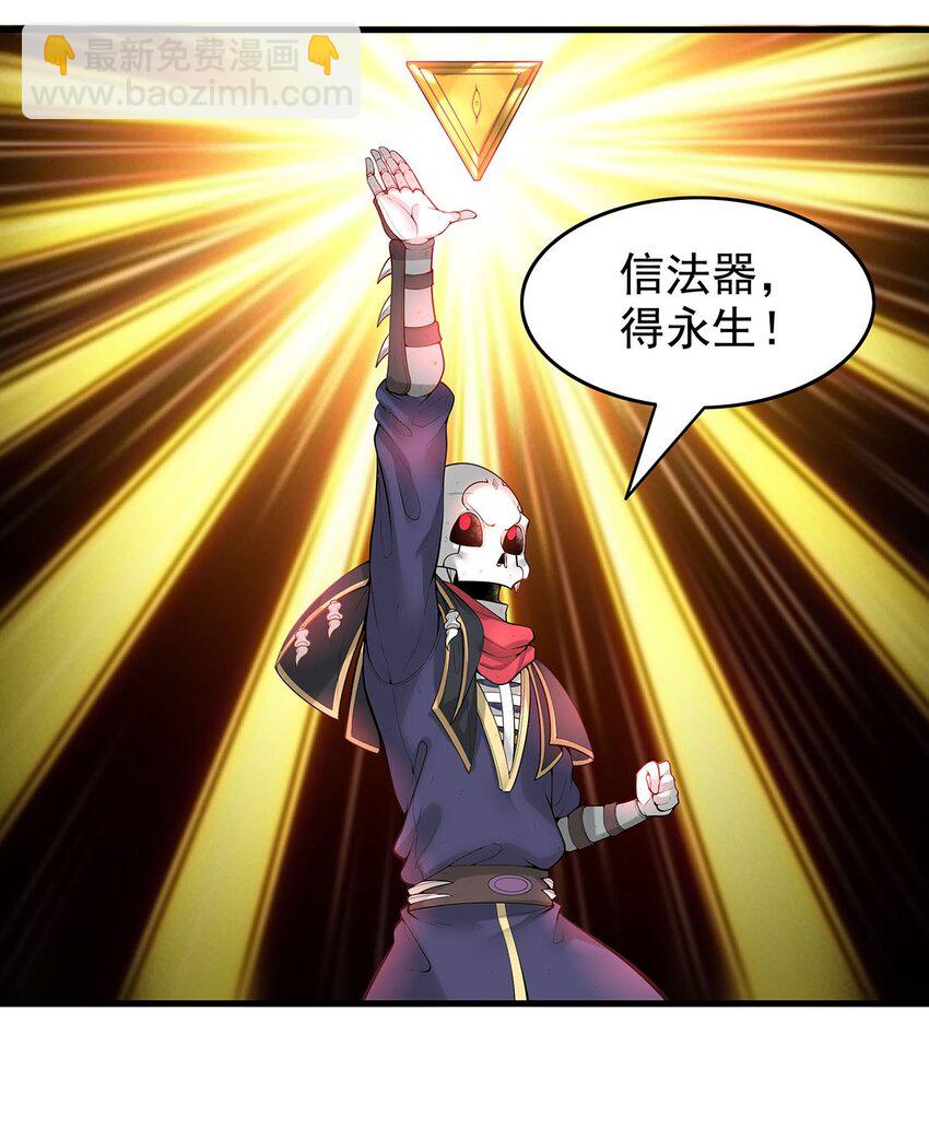 29 黄金骷髅甲13