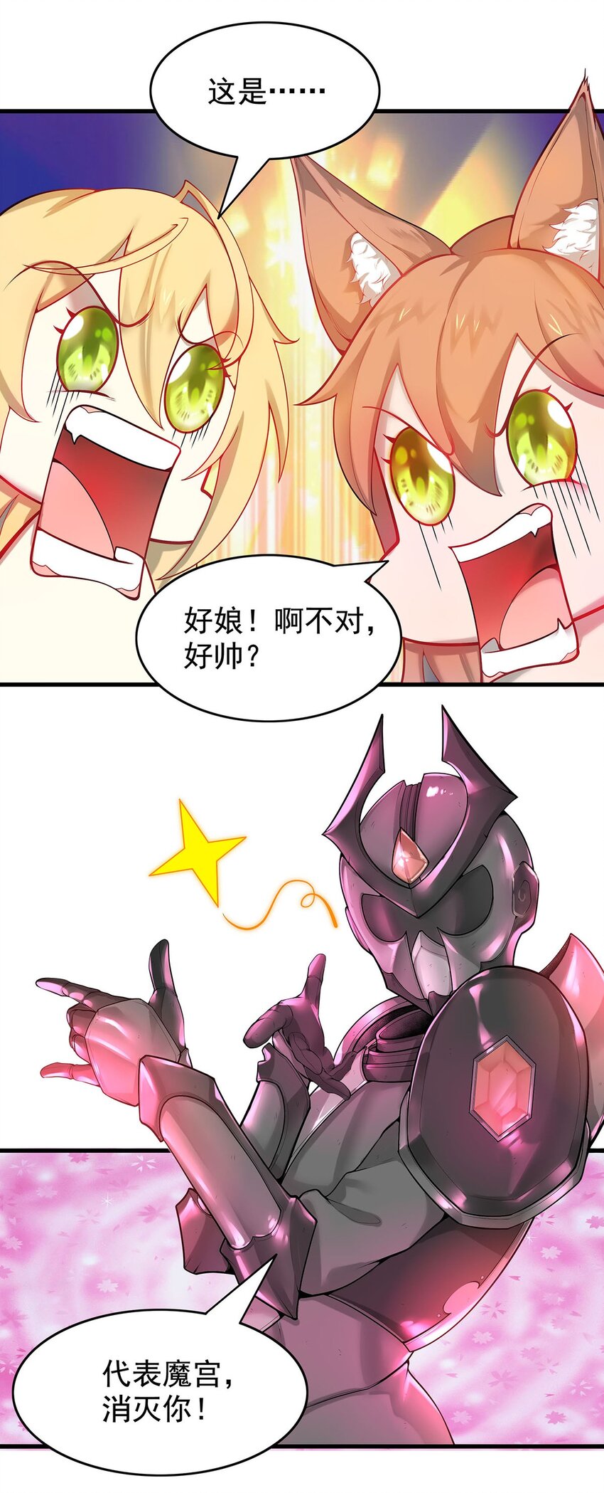 29 黄金骷髅甲17